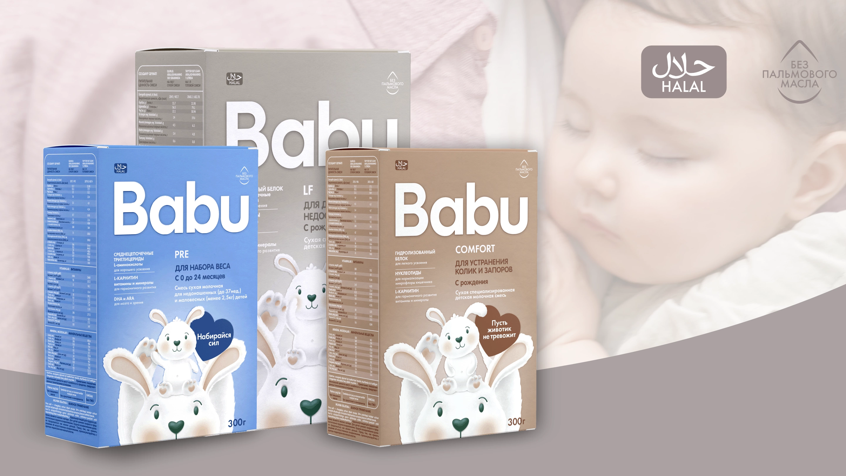 Babu — бренд, который заботится не только о малыше, но и о маме