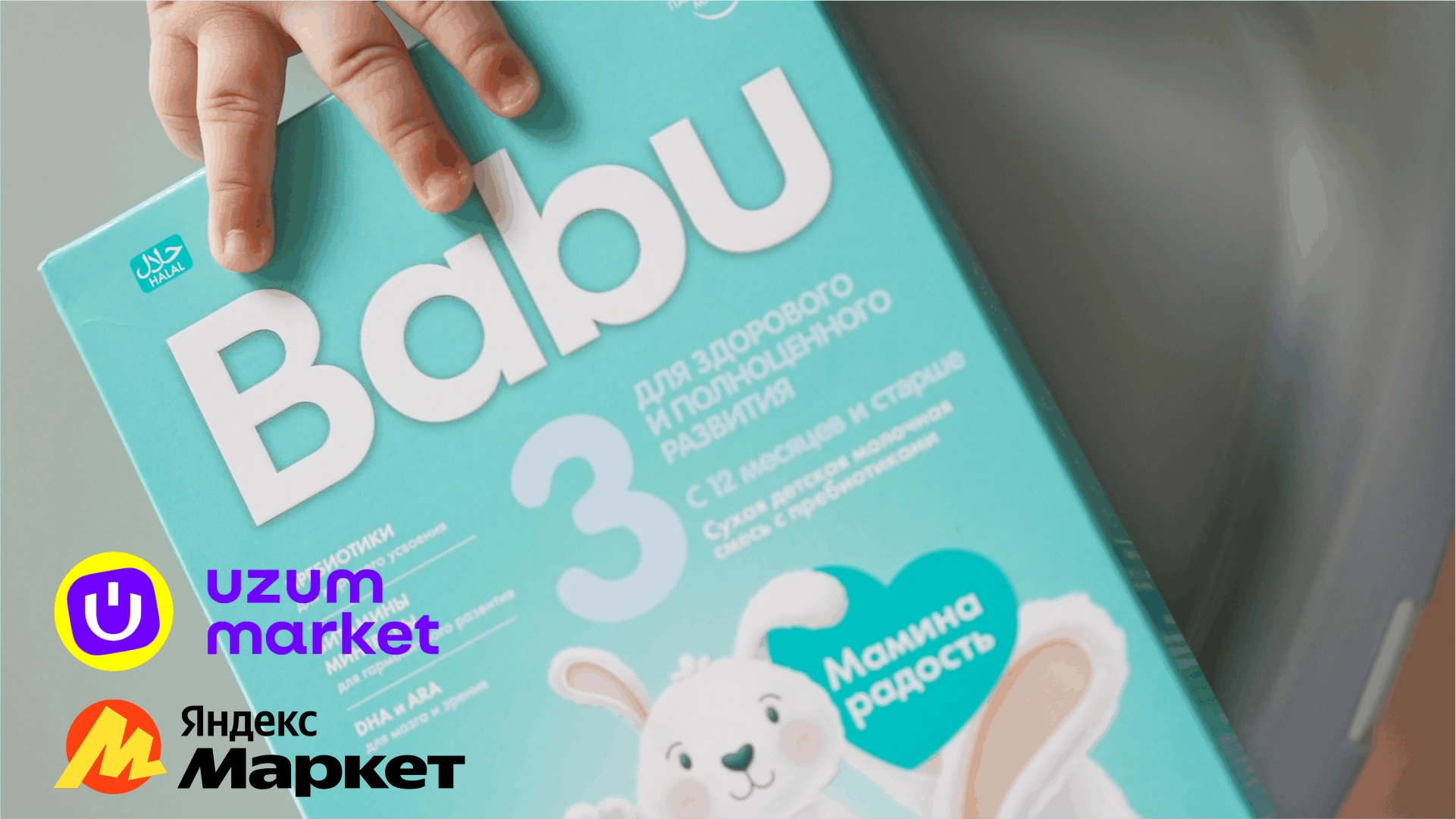 Babu теперь доступен в Джизакской, Ферганской и Андижанской областях